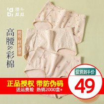 Top melon melon toppyour antibacterial medium-high waist collecting bellied cotton underpants big code lady pure cotton printed triangular bottom underpants