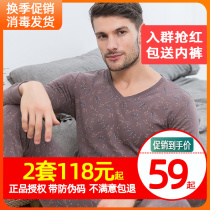 Top-Piperine bottom warm underwear men suit pure cotton mens underwear autummy pants round collar thin cotton sweatshirt