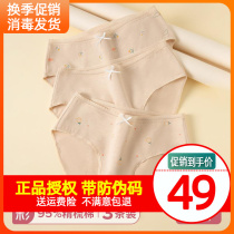Top-pip-top melon colored cotton ladies underwear pure cotton spring summer antibacterial mid-waist small crushed floral printed shorts head bottom pants
