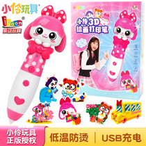Xiaoling toy 3D printing pen childrens painting than girl gift low temperature is not hot creative magic pen Ma Liang