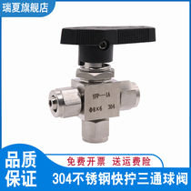 304 stainless steel quick-screw ball valve three-way quick-screw ball valve PTFE tube silicone tube PU gas pipe hose ball valve