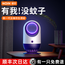 Mosquito lamp artifact Mosquito killer Household mosquito repellent Indoor anti-electric mosquito trap mosquito insect fly trap carbon dioxide summer