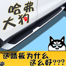 Apply 20 Harver great dog pedal original fit 21 Harvard first love side pedal original plant retrofit special foot pedal