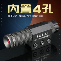 7th generation four-hole adjustable infrared laser sight red light aiming calibration positioning indication high seismic waterproof