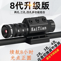 KaiTian two-hole three-hole four-hole dot infrared laser sight anti-seismic multi-function adjustment red laser