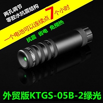 KaiTian2021 anti-seismic green outside laser sight cross mirror calibration green light positioning teacher stylus