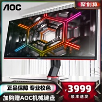 AOC new U28G2X 4K144Hz monitor 28 inch IPS fast LCD 1Ms e-sports screen computer HDR400 game 27 lifting vertical screen 32