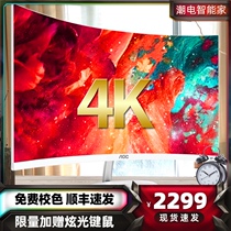 AOC 4K curved display 32 inch HD LCD game super clear curved screen cu32nn2 desktop eye protection HDMI computer ps4 wall 2k e-sports 27 display screen PS4