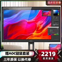 AOC 27 inch 4K monitor IPS screen Type-C interface U27P2C Office drawing photography 65W HD LCD 32 desktop computer display screen split screen rotating lift