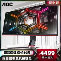 AOC new product U28G2X 4K144Hz display 28 inch IPS fast LCD 1MS gaming screen computer HDR400 game 27 lifting vertical screen 32