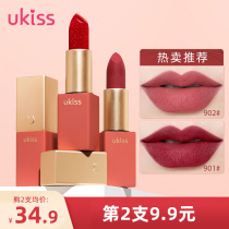  UKISS snow kiss lipstick 901 eat earth color rose hummus color niche brand does not fade does not stick to the cup moisturizes the makeup