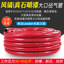 Lida Leader wind pick real stone spray paint 16 19 25mm air compressor high pressure flushing explosion-proof sunscreen soft air pipe