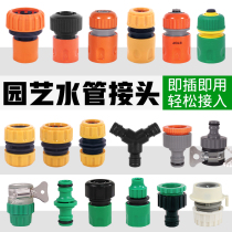 4 points 6 points 1 inch Water pipe quick joint conversion joint Car wash watering water pistol connector tap Mighty Accessories