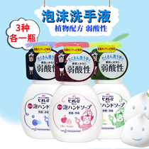 KAO antibacterial foam hand Sanitizer imported from Japan 3 kinds of fragrance each 1 bottle
