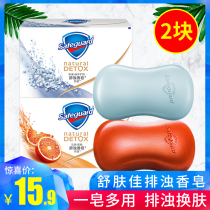 Shuskin Jiao High-end deep turbid perfumed soap Wash Face Bath with multipurpose cleaning soap 108g * 2-block combined clothing