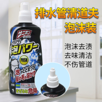 Kakabin Pharmaceutical Japan imported sewer floor drain pipe dredge foam 400ml