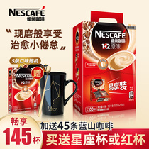 Nescafe 1 2 Original three-in-one instant coffee powder 100 sticks 1500g gift box