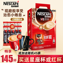 Nestle Coffee 1 2 Original Three-in-One Instant Coffee Powder 100 Strip 1500g Gift Box