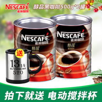 Officially authorized Nestlé alcohol sugar-free and milk-free instant pure black coffee powder 500g * 2 cans