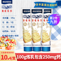 Nestle Eagle mark original condensed milk Condensed milk household breakfast dessert baking raw materials 185g*3 bread toast egg tarts