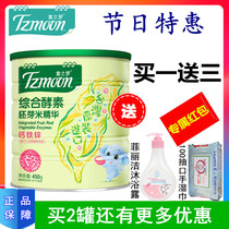 Taiwan original imported childrens dream comprehensive enzyme germ rice essence calcium iron zinc rice flour baby nutrition supplement