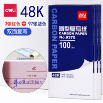 100 pieces of blue carbon paper red thin 48K open copy blue paper documents large copy paper copy paper double-sided copy financial accounting billing paper with copy paper office wholesale
