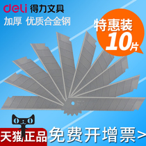  Deli utility knife blade large wallpaper knife blade one box of industrial stainless steel blade thickened Lujin blade multi-purpose 2016 utility knife replacement blade sharp affordable wholesale