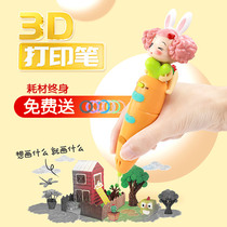 3D printing pen low temperature is not hot childrens students painting magic graffiti multi-function safety handmade three-dimensional toys