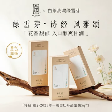 绿雪芽白牡丹福鼎白茶-绿雪芽白牡丹福鼎白茶促销价格、绿雪芽白牡丹福