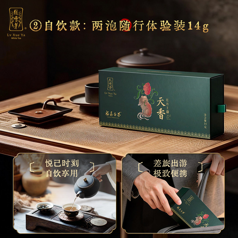 绿雪芽白牡丹福鼎白茶-绿雪芽白牡丹福鼎白茶促销价格、绿雪芽白牡丹福