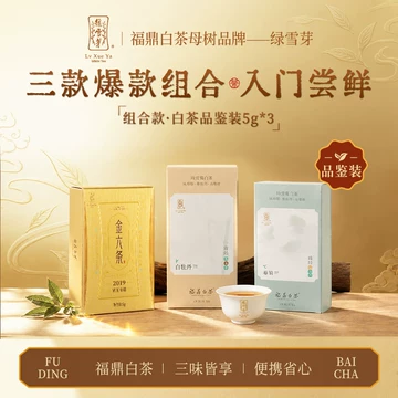 緑雪芽福鼎白茶70g x2 绿雪芽白茶-绿雪芽白茶促销价格、绿雪芽白茶品牌- 淘宝