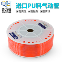 PU air pipe high pressure Teflon air pipe air compressor pneumatic hose air pump pipe air line air pressure pipe glue machine pipe
