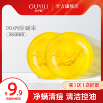 Sophora flavescens Soap Soap washing face special deep cleaning face face back bath soap acne sulfur handmade soap