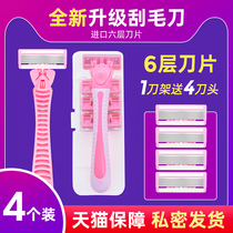 Li Jiazaki scraping hair knife shave lady special armband leg hair deity with pubic hair trimmings hair trimmings all over the body