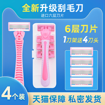 Jiazaki Recommended Shakeup Knife Shave Lady Special Armpit Leg Pubic Fur God Instrumental Private Trimmings Remove Hair Instrument Whole Body