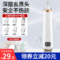 Vibe suction Black head God Instrumental Electric Suction Men Special Pores Removal Acne Clean Suction out Cosmetic Instrument Shovel