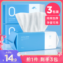 (3 packaging) Li Jiaqi face washing towel disposable cotton soft padded men's face cleaning towel household removable