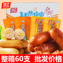 Shuanghui spicy crispy sausage 32g*60 bags of sausage ham corn snacks whole box wholesale grilled sausage hot dog sausage