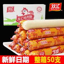 Shuanghui chicken sausage 70g 60g coarse chicken ham sausage snack instant noodle partner whole box wholesale ready-to-eat