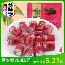 Huaweiheng Mini hawthorn Cake 150g*5 bags Hawthorn slices Hawthorn cake Hawthorn strips Sweet and sour appetizing fruit Danpi candied fruit