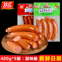 Shuanghui garlic sausage 400g * 5 bags spicy whole box Garlic garlic roasted sausage Garlic sausage ham wholesale luncheon meat