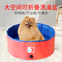 Dog bath tub Folding medicine bath tub Tub Pet swimming pool bathtub Large dog wash dog pool bath tub supplies