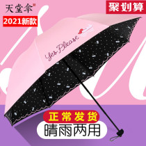 Paradise Umbrella Sunshine Umbrella Umbrella Womens dual-purpose parasol vinyl flagship store official website