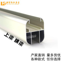 Public toilet door toilet partition hardware Chinese tie rod beam connector imitation steel large H card tube aluminum strip