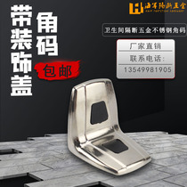 Public toilet partition accessories corner code from toilet partition zinc alloy 90 degree angle code toilet plate connector