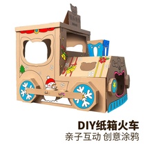 Childrens carton toys Car manned train Airplane model Paper shell plate coloring Kindergarten manual work diy