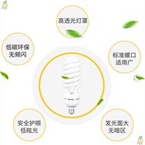 Energy-saving bulb screw mouth household super bright Hotel Hotel e27 three-color bulb spiral energy-saving household