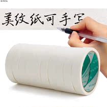 Water powder painting painter tear paper fabric painting watertape beauty tape label label beauty sticker paper