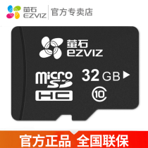 SeaConway View Fluorite Video Surveillance Camera Video High-speed Memory Card 32G TF Card Micro SD Card