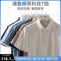 BKJ anti-wrinkle liquid ammonia high-end 80 mercerized mens polo shirt 2021 summer new cotton ice silk short-sleeved t-shirt